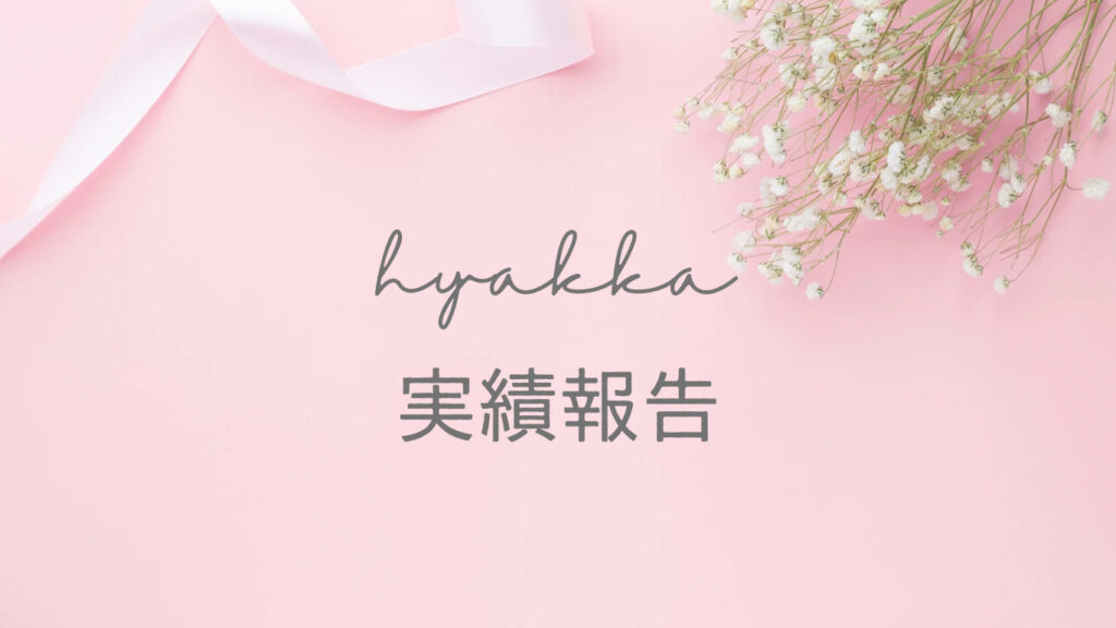 長野県佐久市|不動産「藤企画」様ホームページ制作させていただきました。